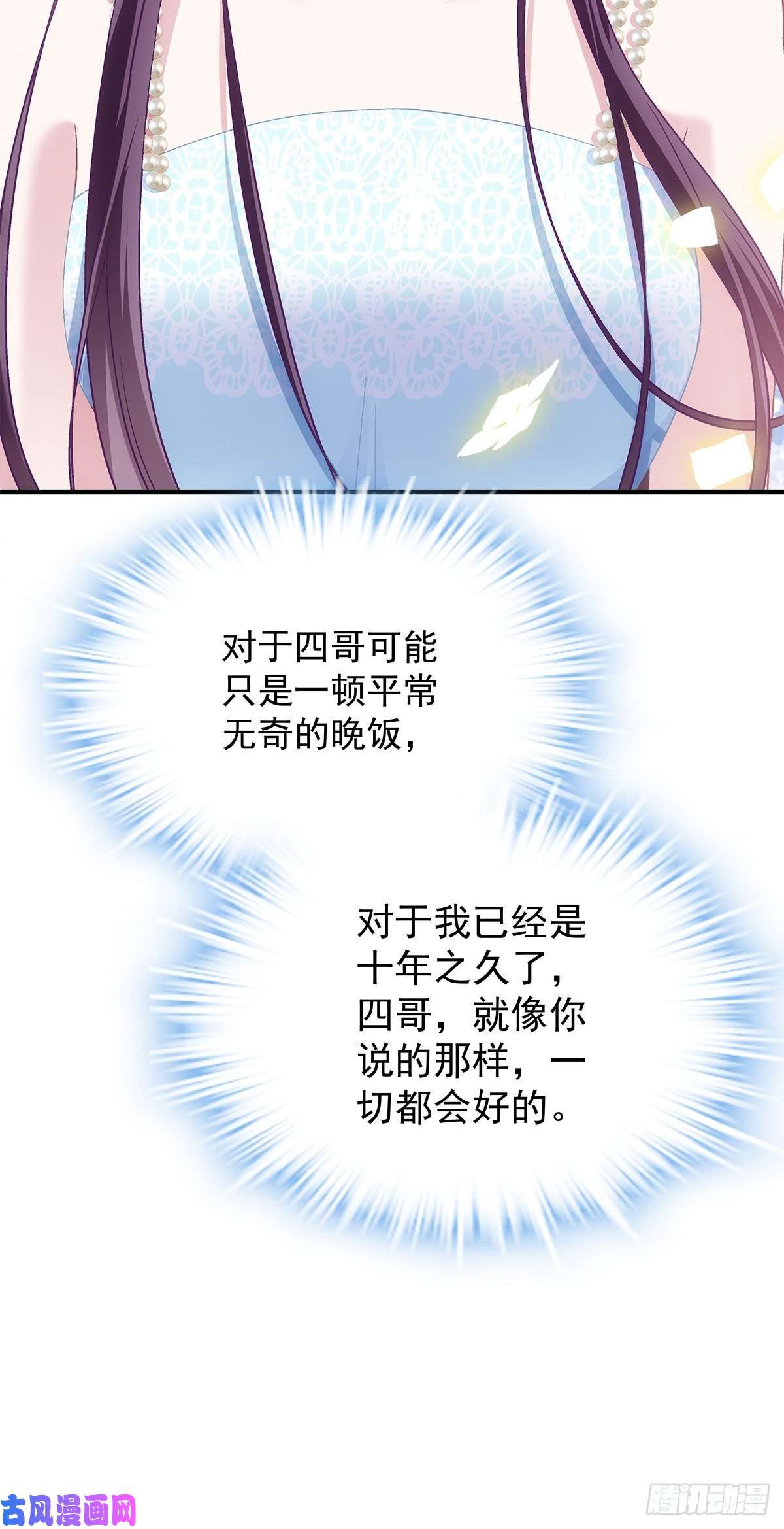 大佬的心肝穿回来了03 亲一下就能解决