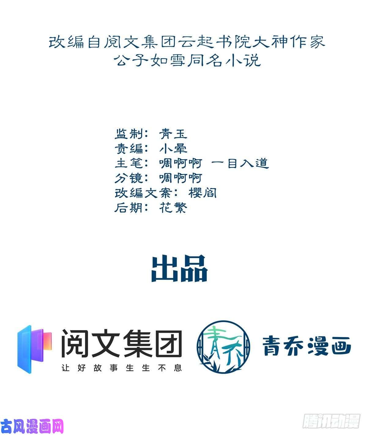 大佬的心肝穿回来了04 这就是你所谓的分手？