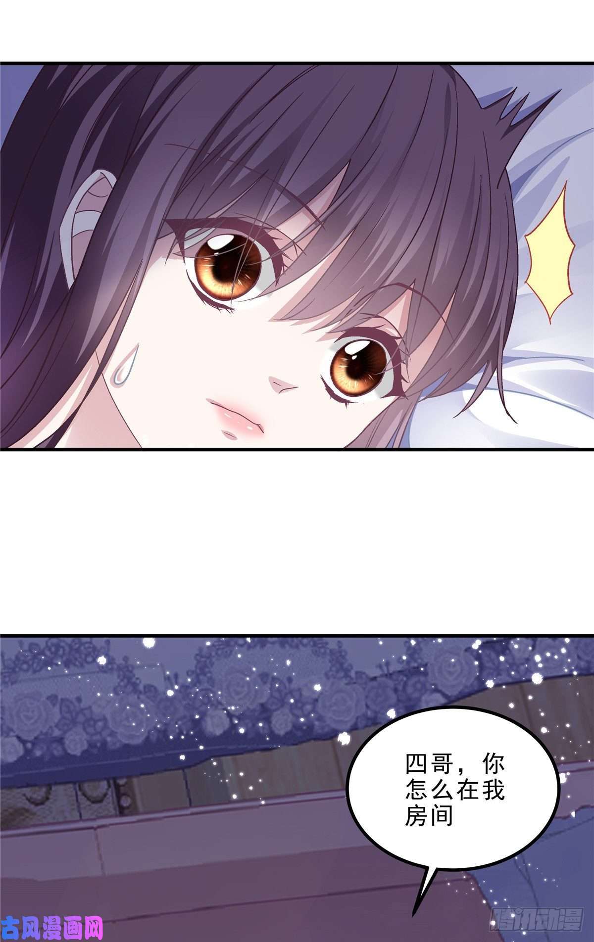大佬的心肝穿回来了04 这就是你所谓的分手？