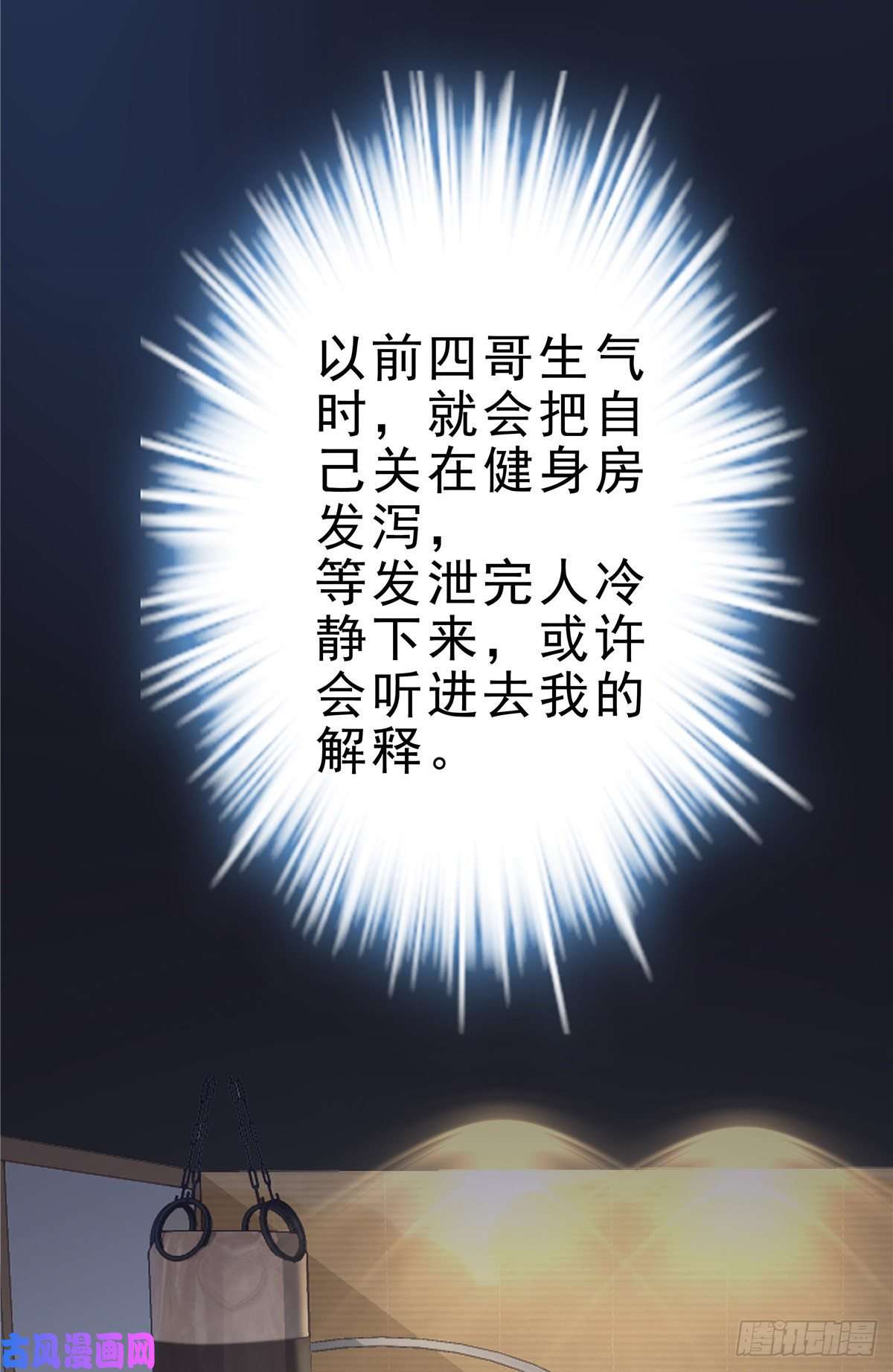 大佬的心肝穿回来了04 这就是你所谓的分手？