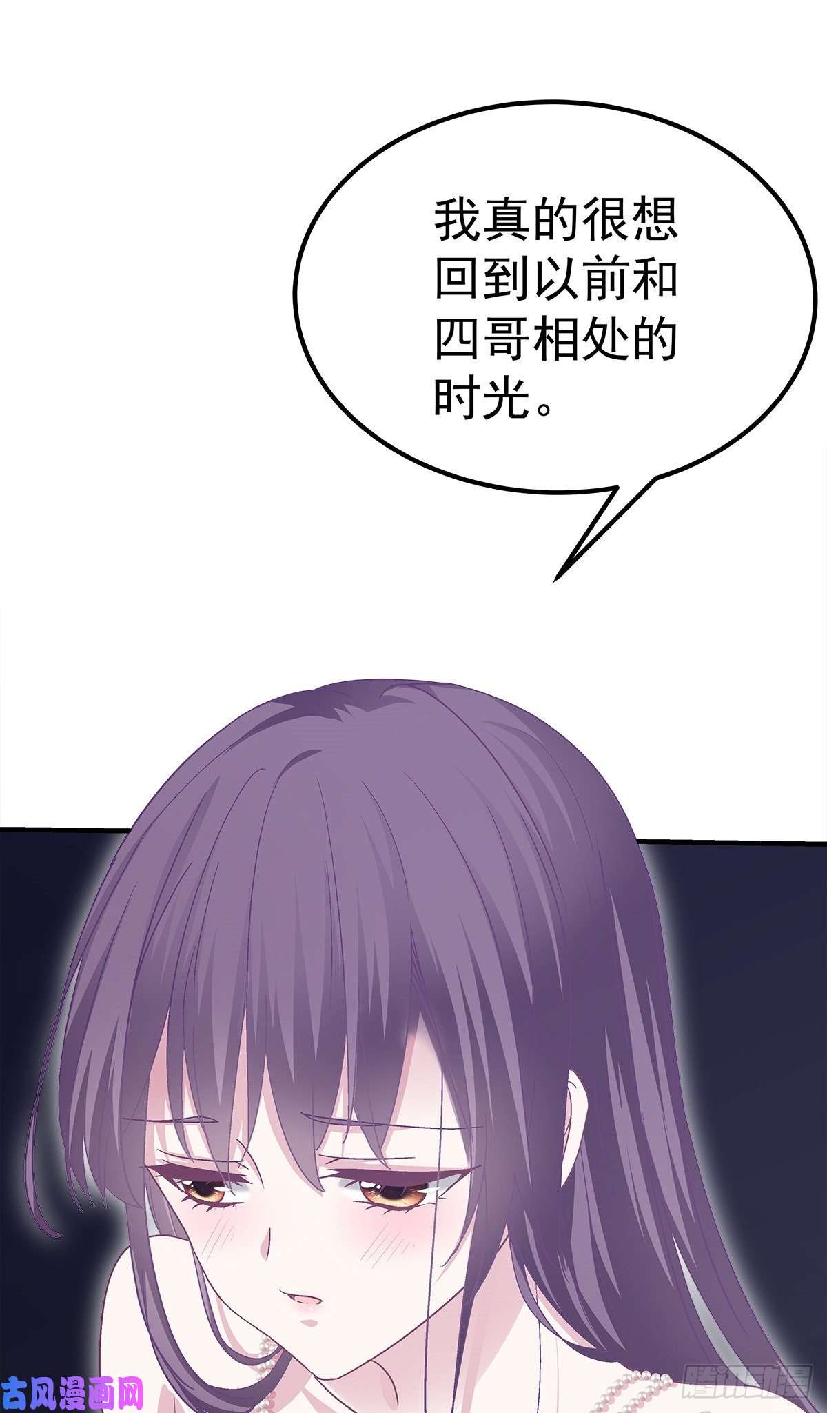 大佬的心肝穿回来了04 这就是你所谓的分手？