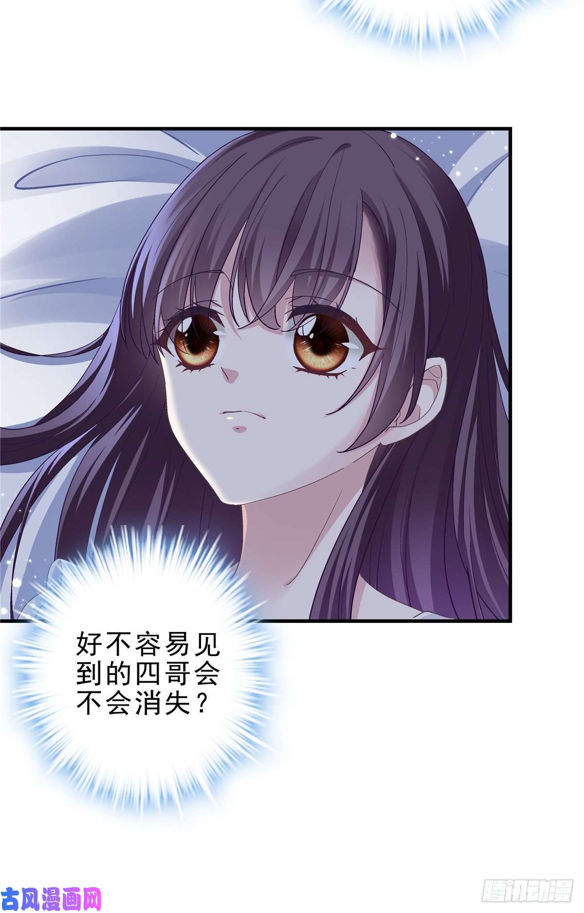 大佬的心肝穿回来了04 这就是你所谓的分手？
