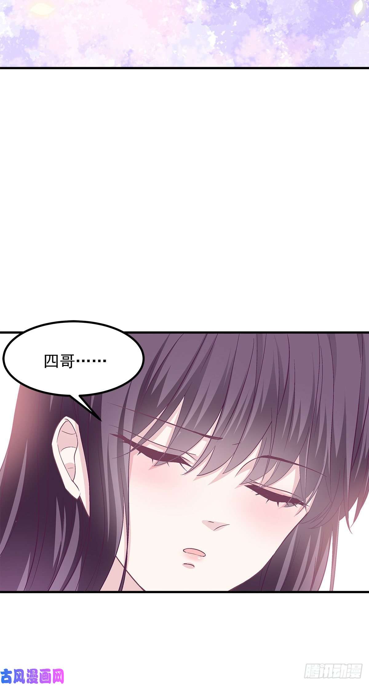 大佬的心肝穿回来了04 这就是你所谓的分手？