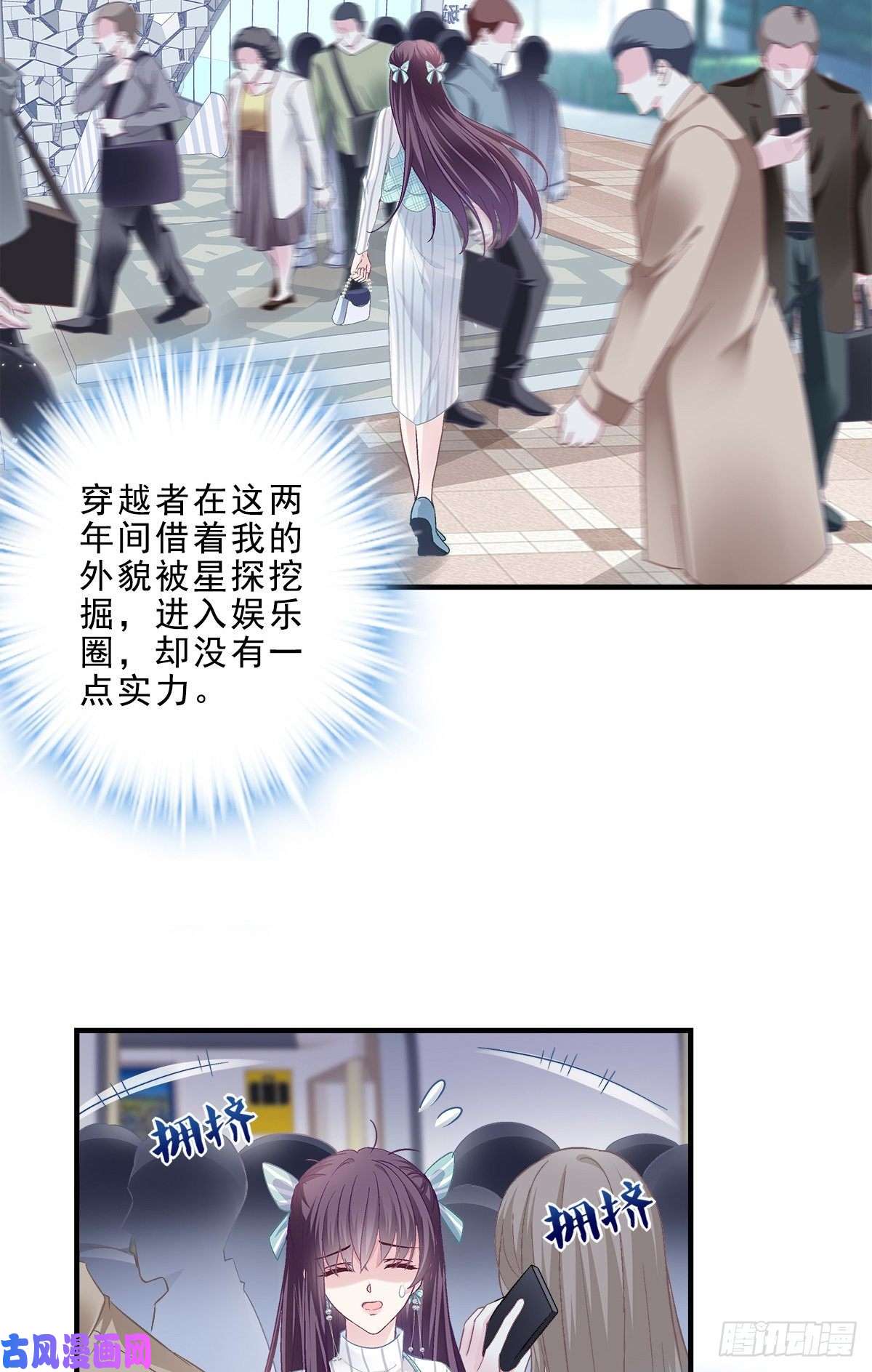 大佬的心肝穿回来了05 又躺枪了