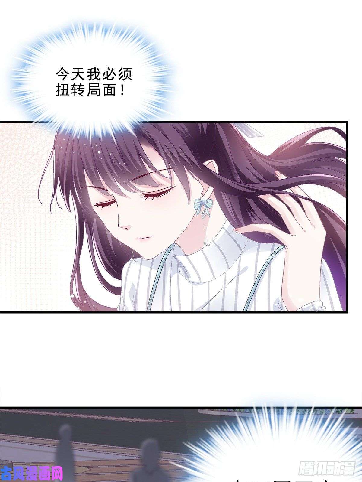 大佬的心肝穿回来了05 又躺枪了