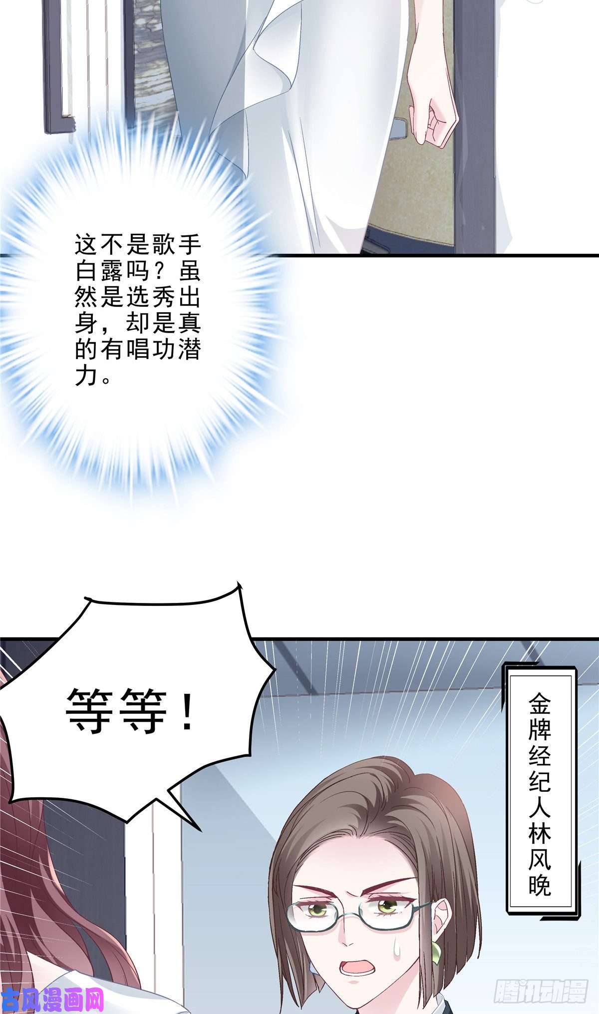 大佬的心肝穿回来了05 又躺枪了