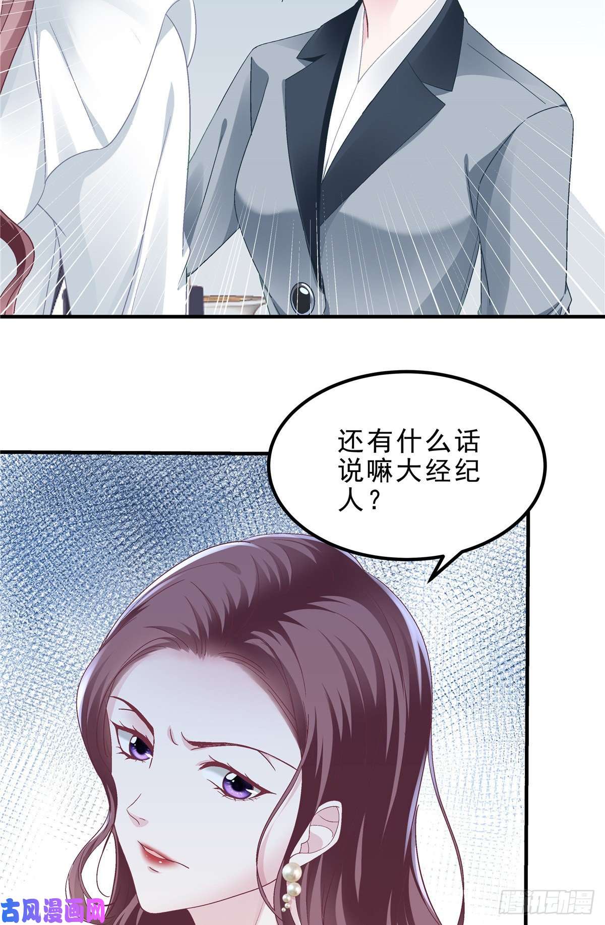 大佬的心肝穿回来了05 又躺枪了