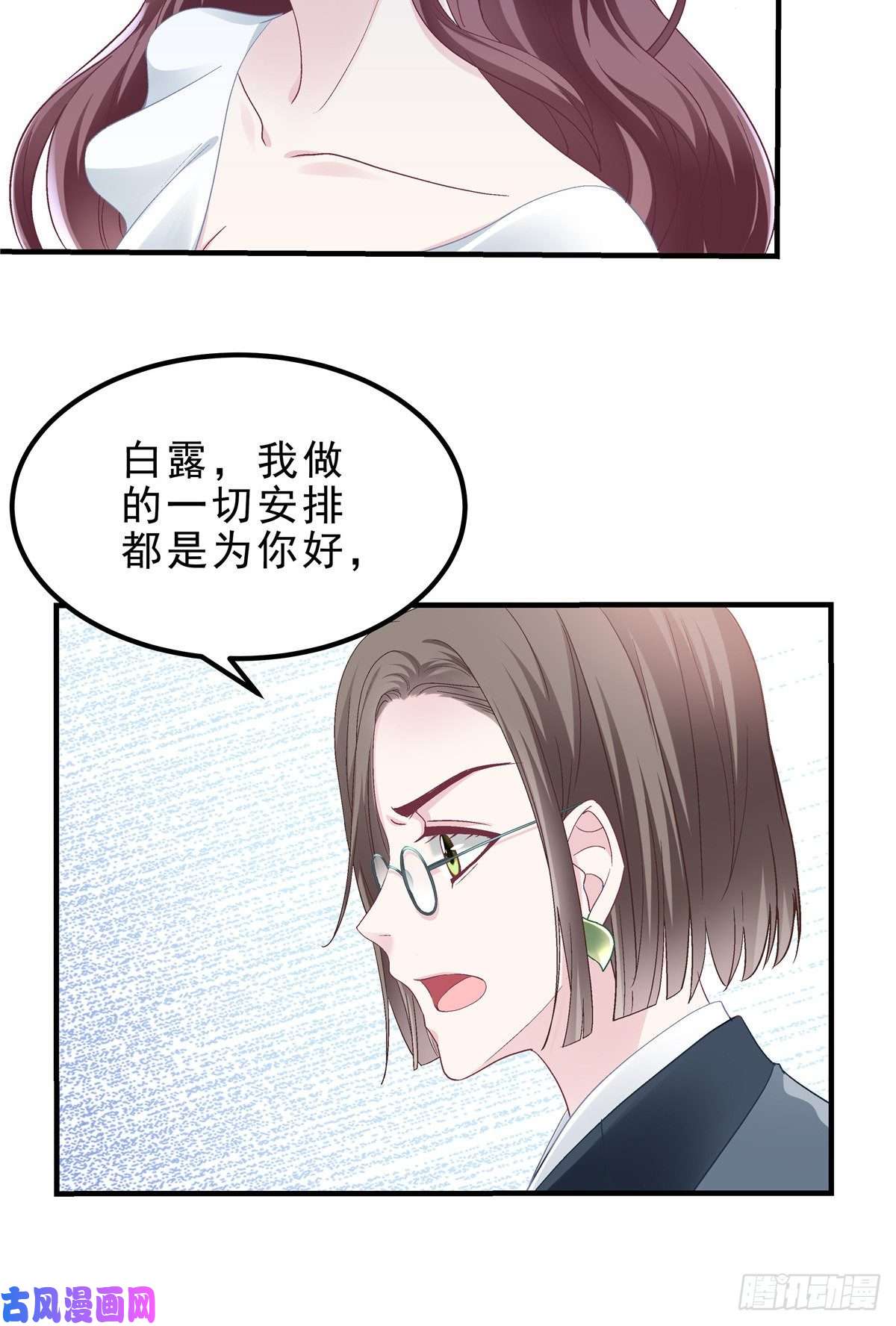 大佬的心肝穿回来了05 又躺枪了