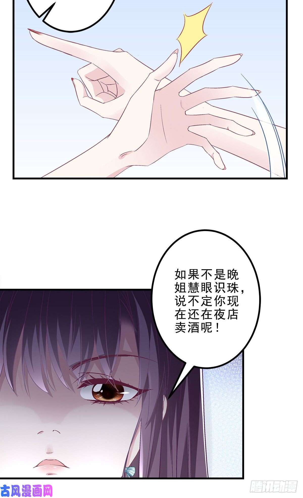大佬的心肝穿回来了05 又躺枪了