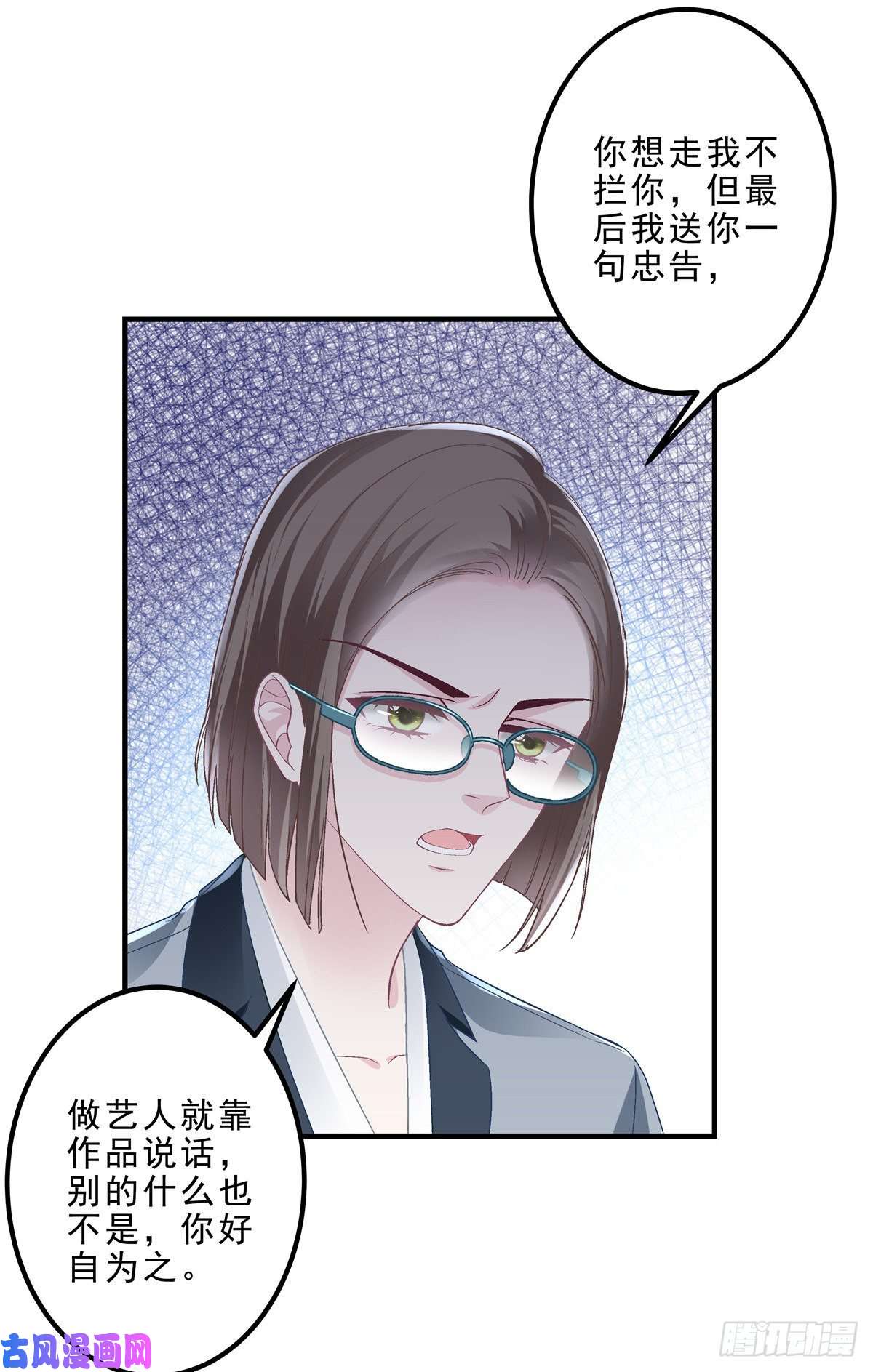 大佬的心肝穿回来了05 又躺枪了