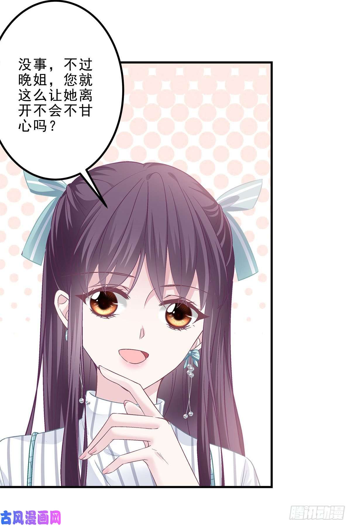 大佬的心肝穿回来了05 又躺枪了