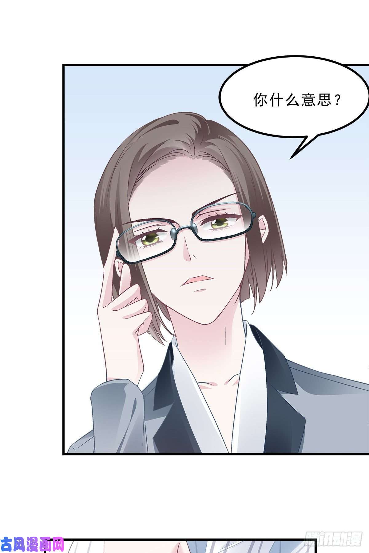 大佬的心肝穿回来了05 又躺枪了
