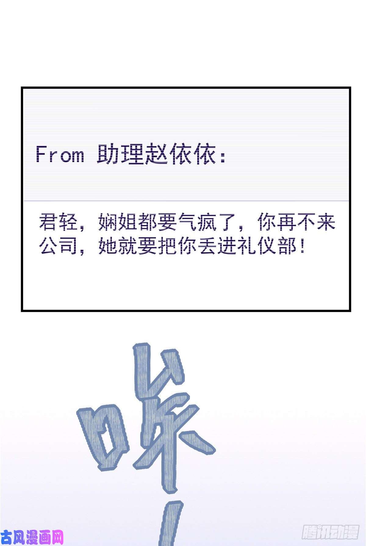 大佬的心肝穿回来了05 又躺枪了