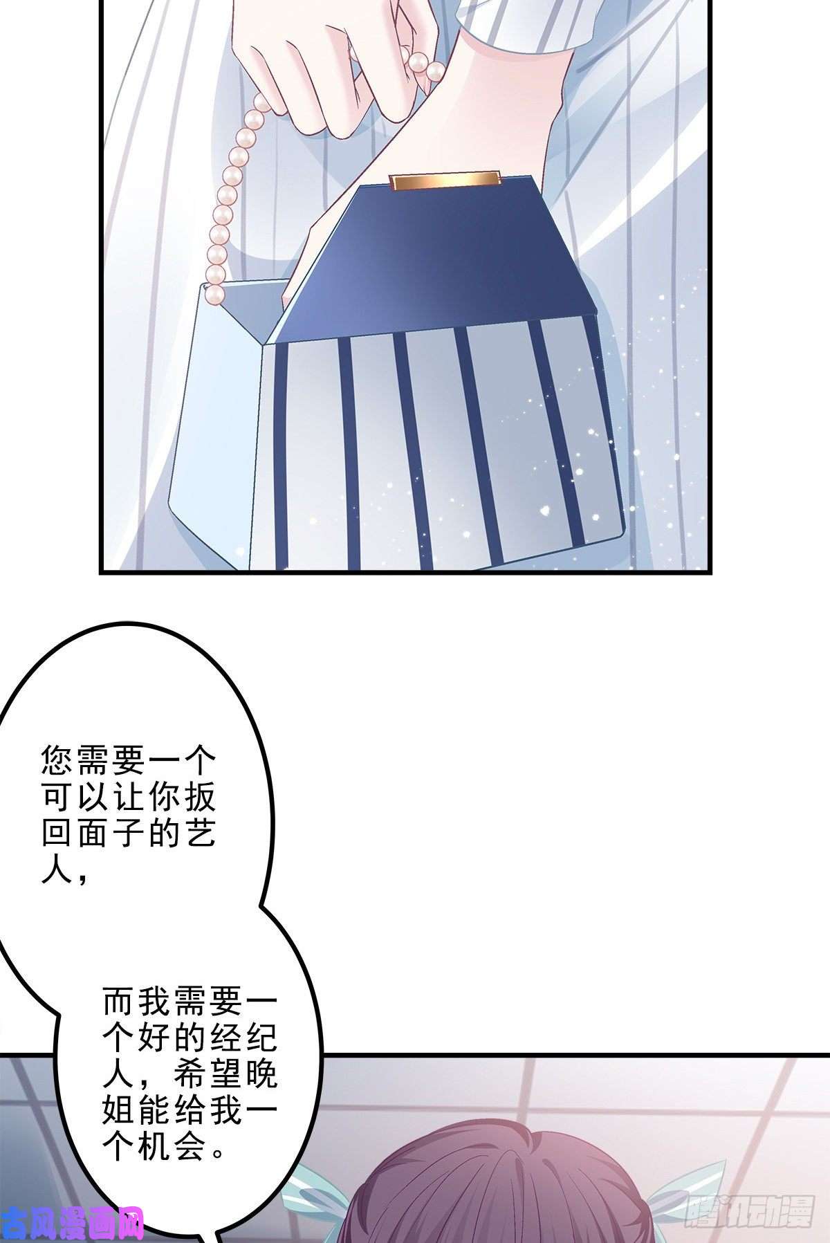 大佬的心肝穿回来了05 又躺枪了