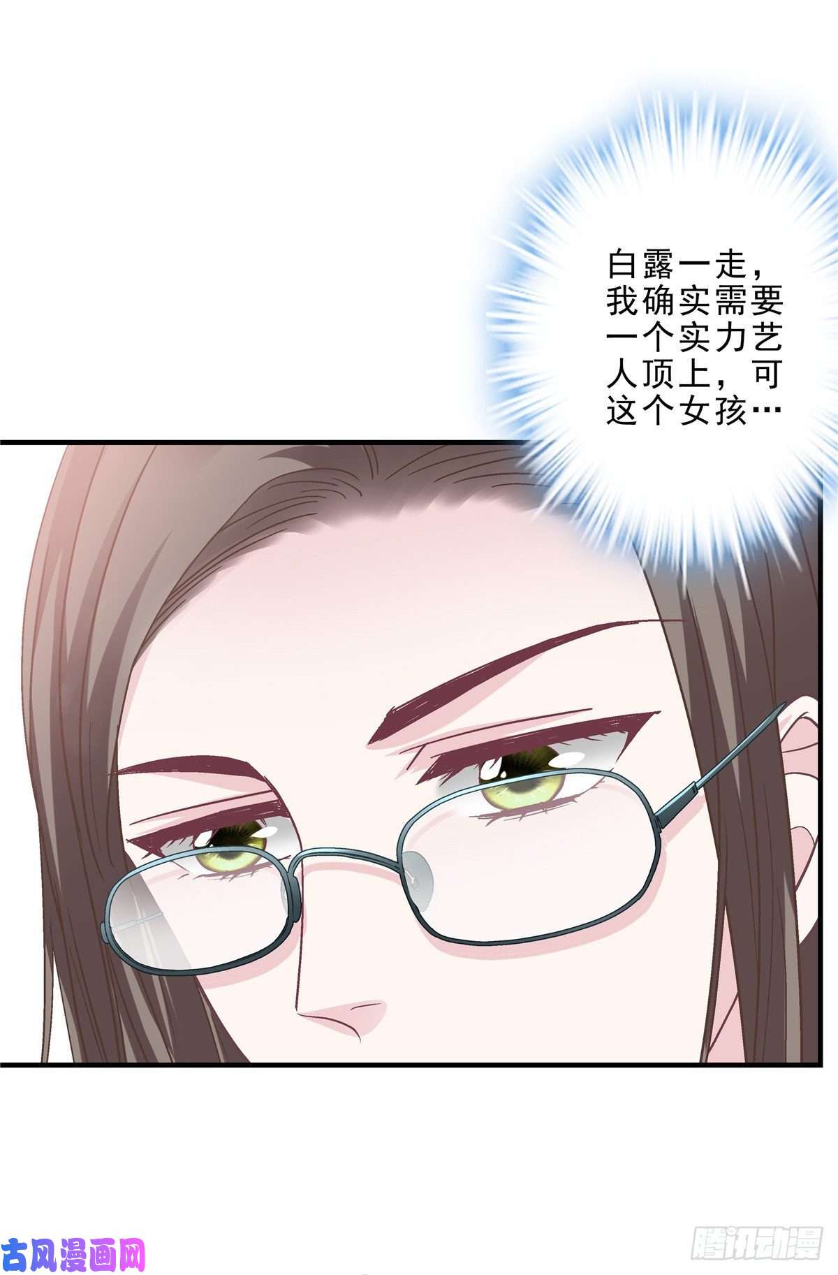 大佬的心肝穿回来了05 又躺枪了