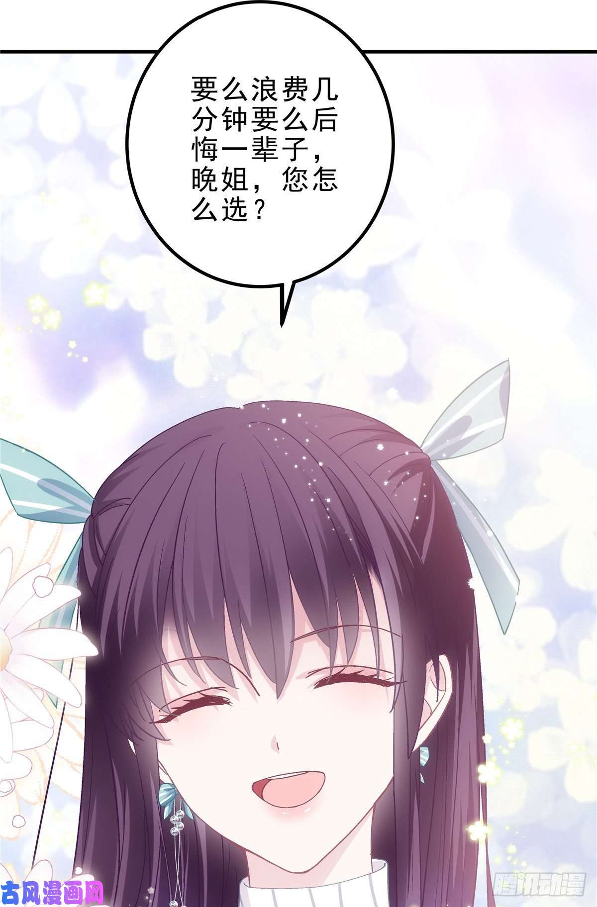 大佬的心肝穿回来了05 又躺枪了