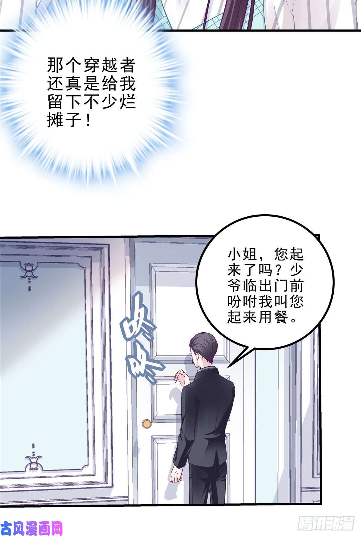 大佬的心肝穿回来了05 又躺枪了