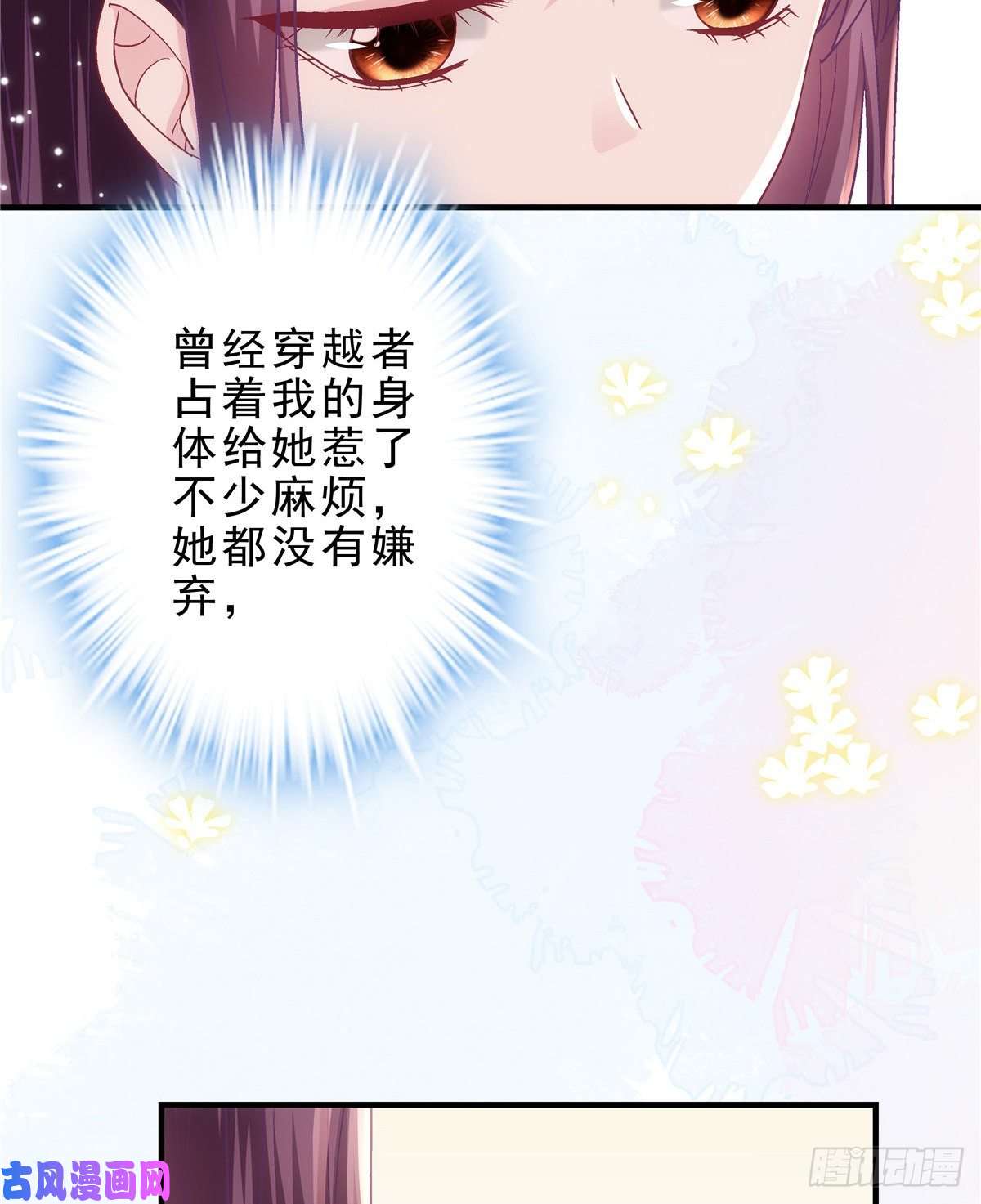 大佬的心肝穿回来了06 让她自生自灭！
