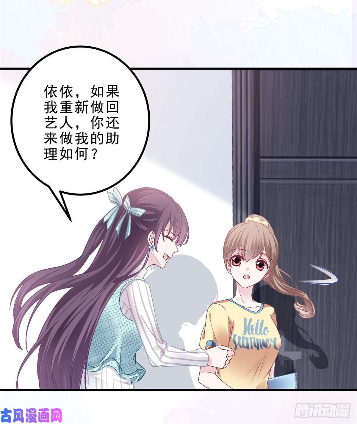 大佬的心肝穿回来了06 让她自生自灭！