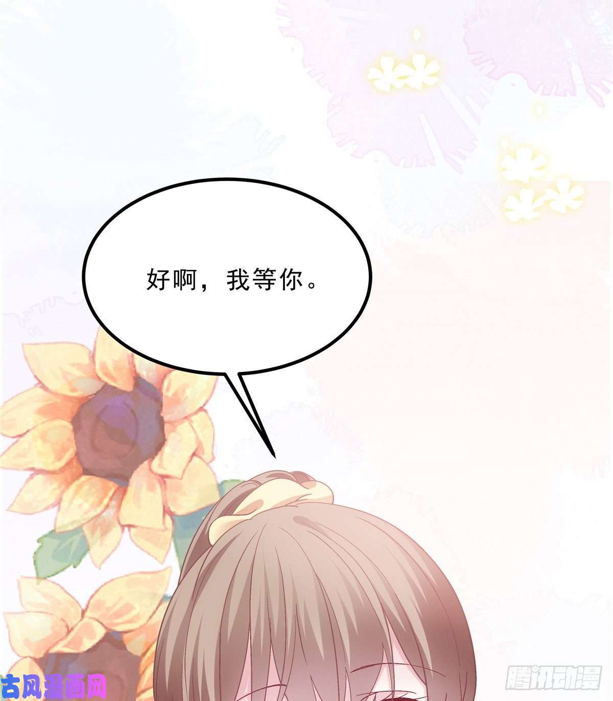 大佬的心肝穿回来了06 让她自生自灭！