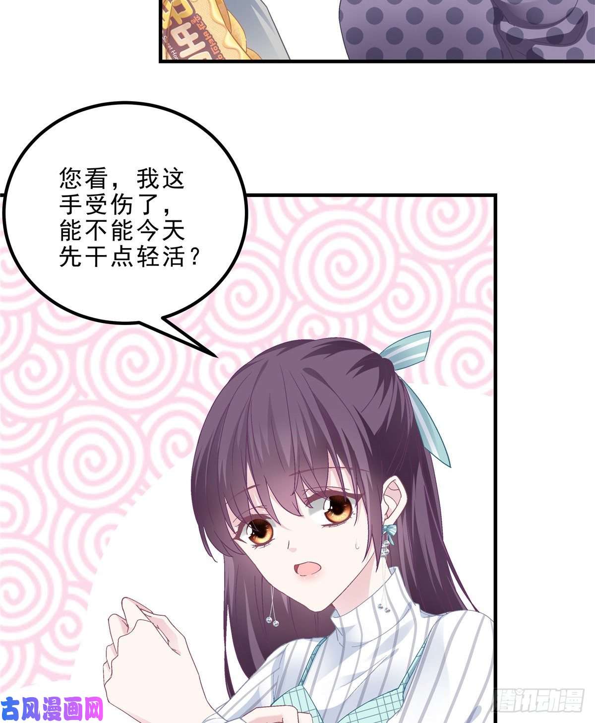 大佬的心肝穿回来了06 让她自生自灭！