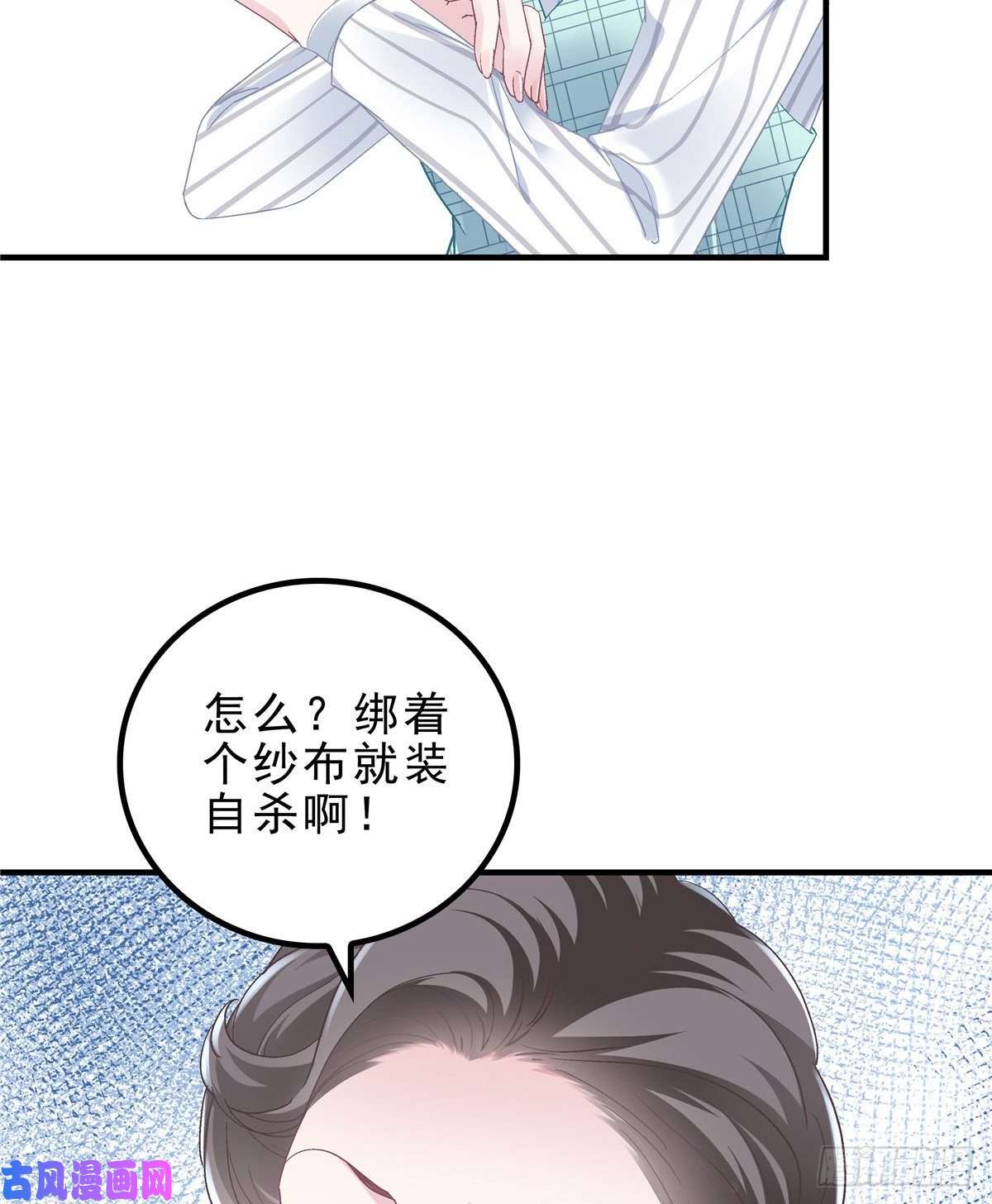 大佬的心肝穿回来了06 让她自生自灭！