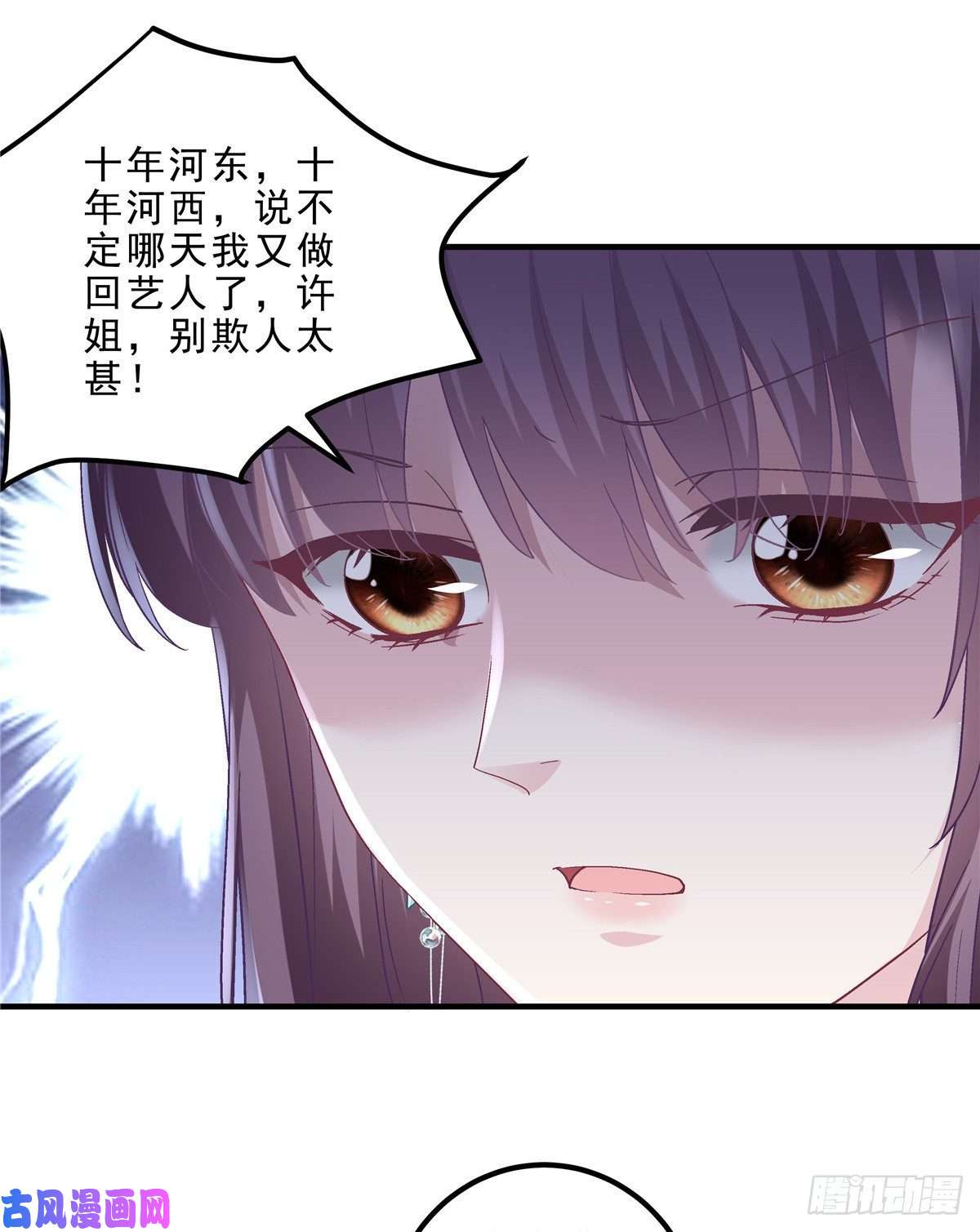 大佬的心肝穿回来了06 让她自生自灭！