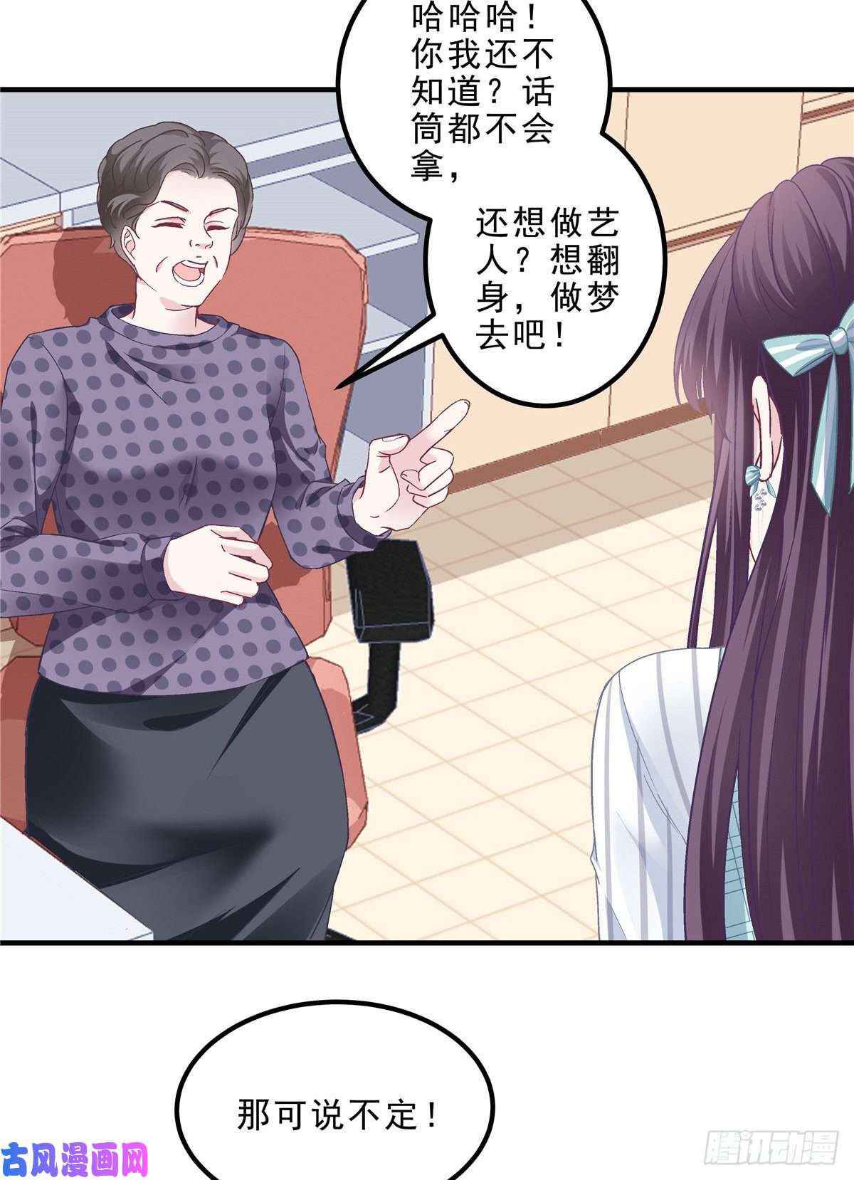大佬的心肝穿回来了06 让她自生自灭！