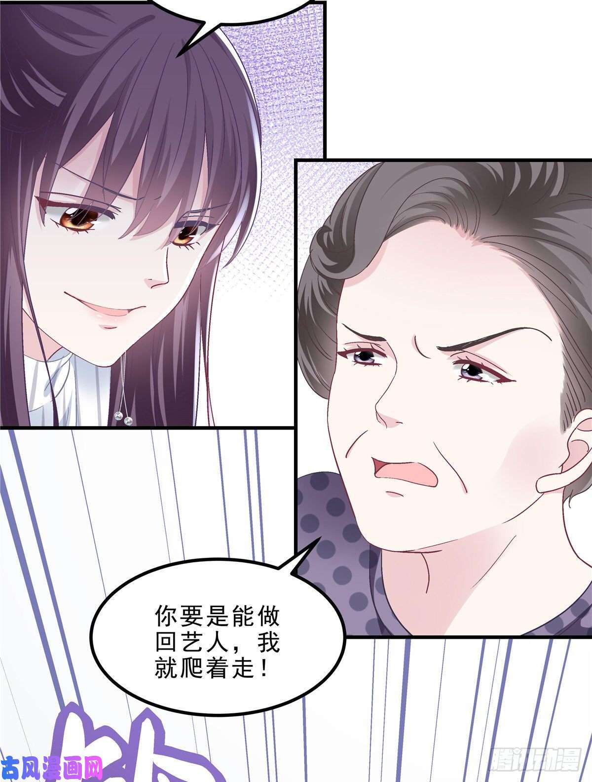大佬的心肝穿回来了06 让她自生自灭！