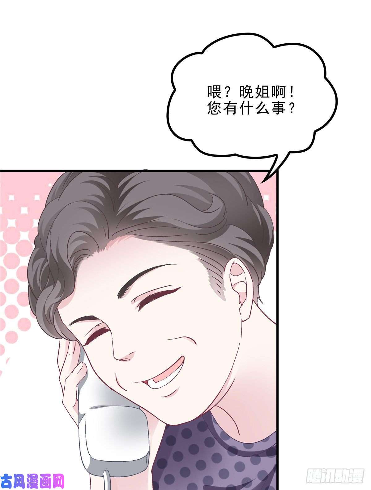 大佬的心肝穿回来了06 让她自生自灭！