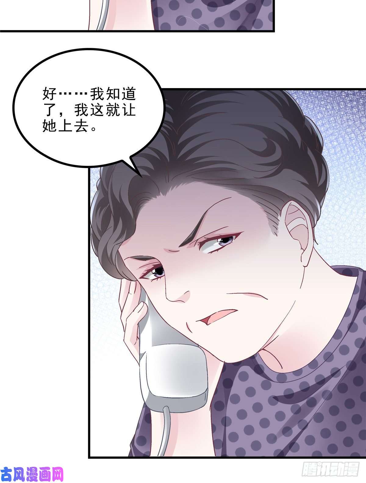 大佬的心肝穿回来了06 让她自生自灭！