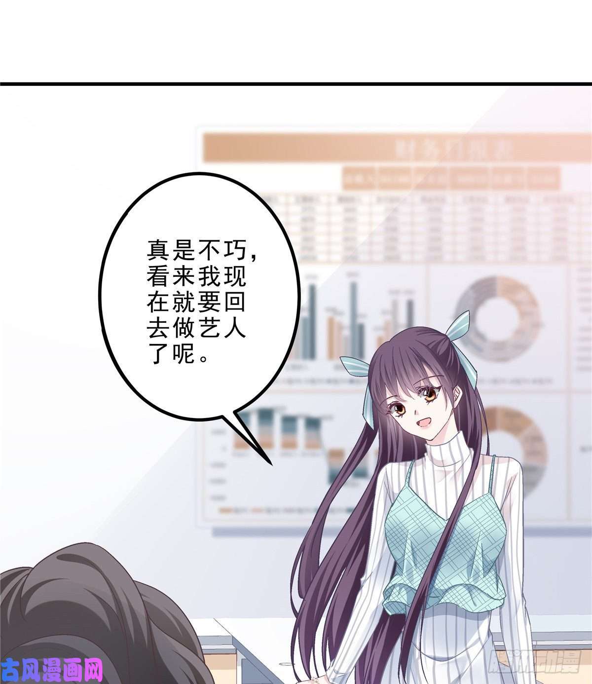 大佬的心肝穿回来了06 让她自生自灭！
