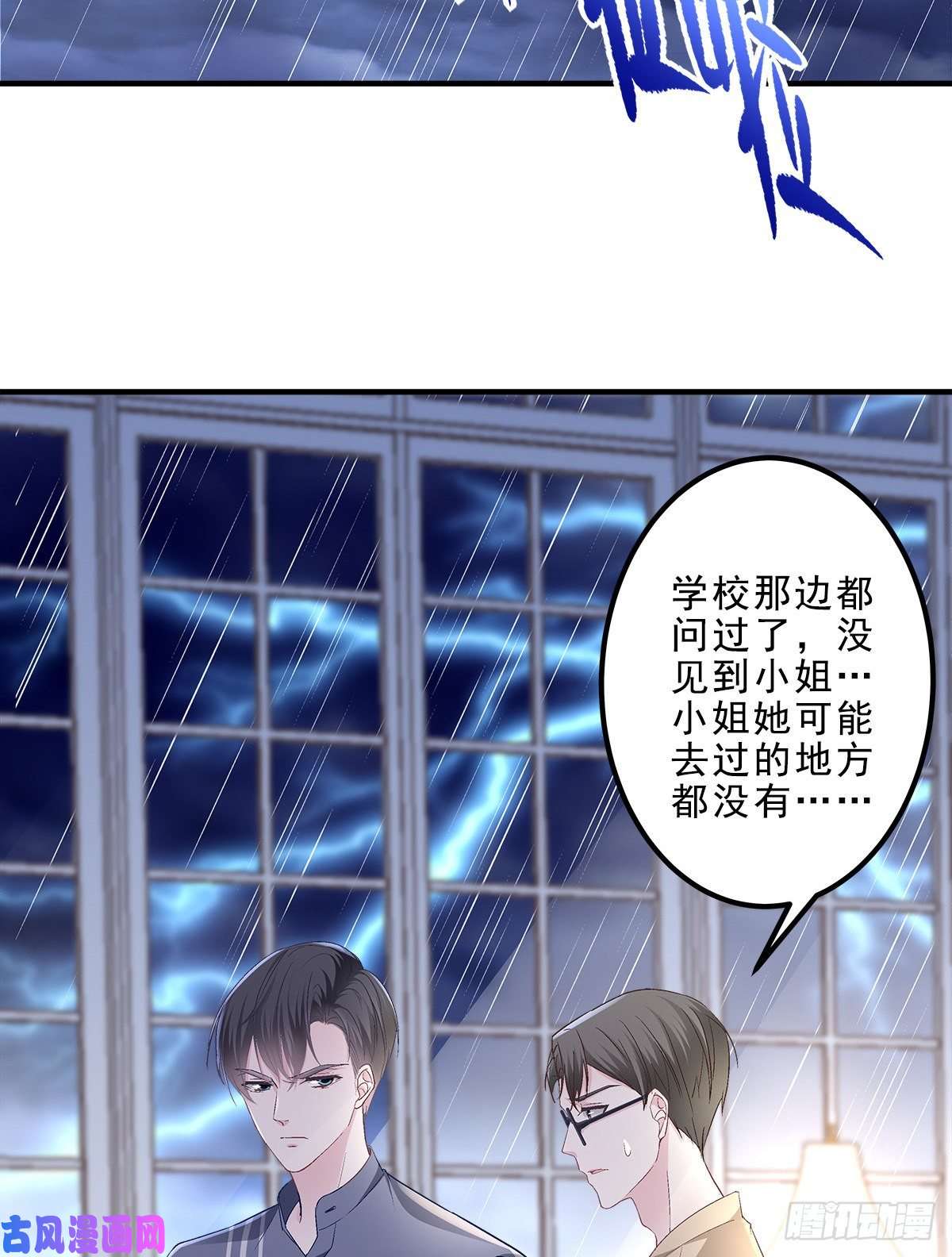 大佬的心肝穿回来了06 让她自生自灭！