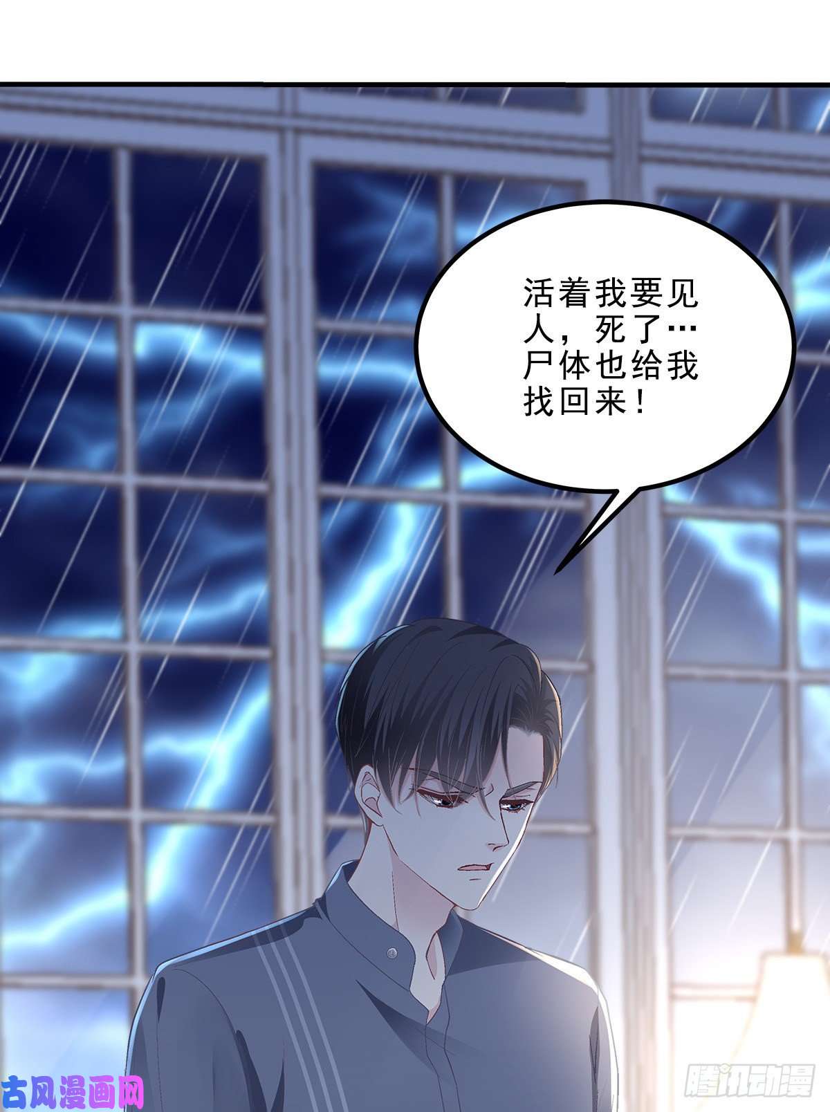 大佬的心肝穿回来了06 让她自生自灭！