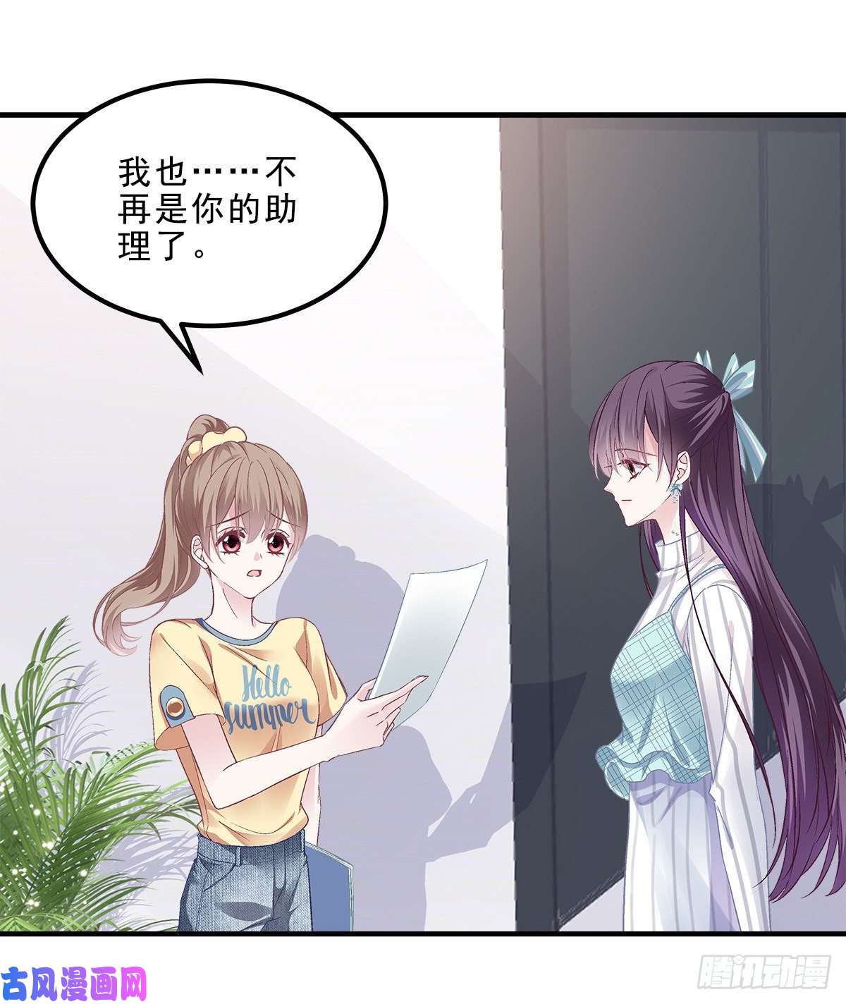 大佬的心肝穿回来了06 让她自生自灭！