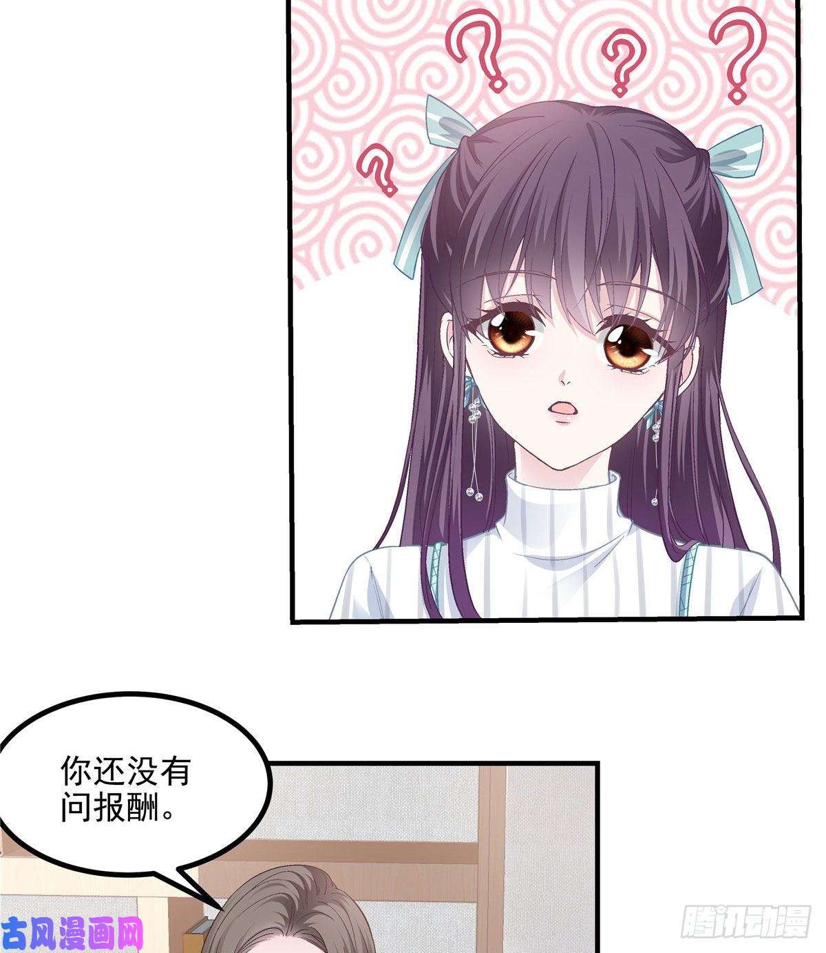 大佬的心肝穿回来了07 四哥还是心疼我的