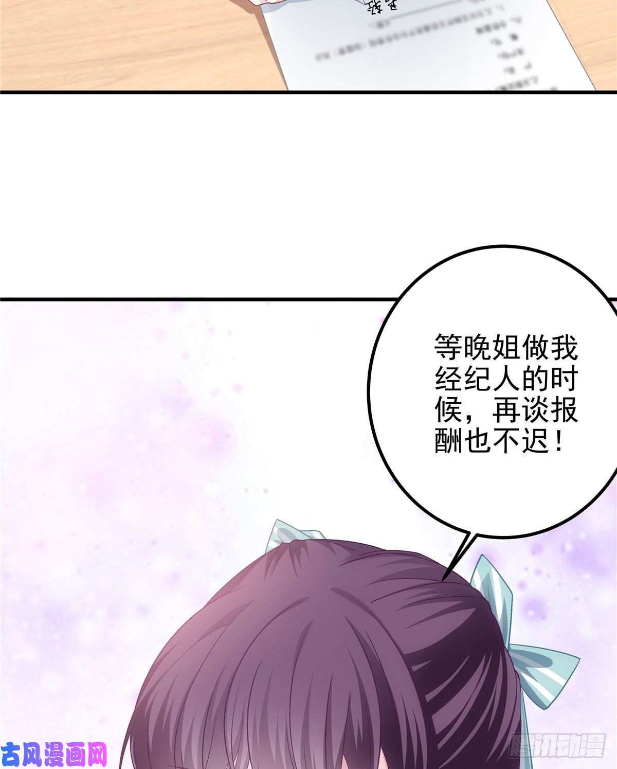 大佬的心肝穿回来了07 四哥还是心疼我的
