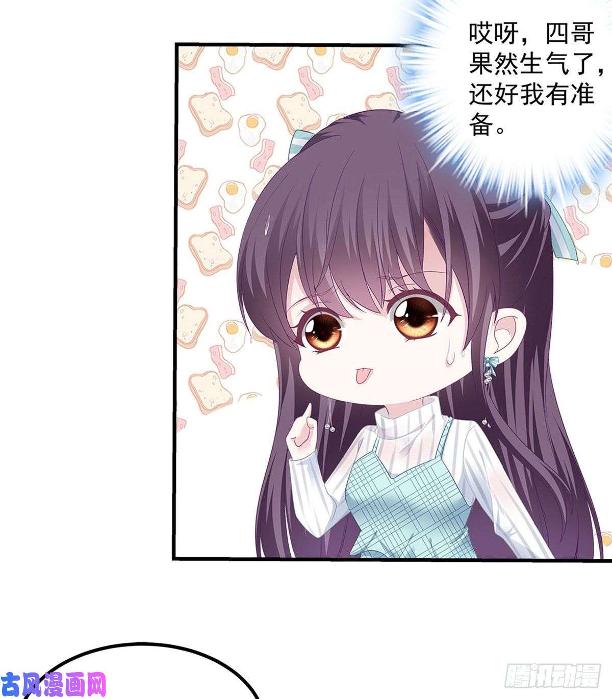 大佬的心肝穿回来了07 四哥还是心疼我的