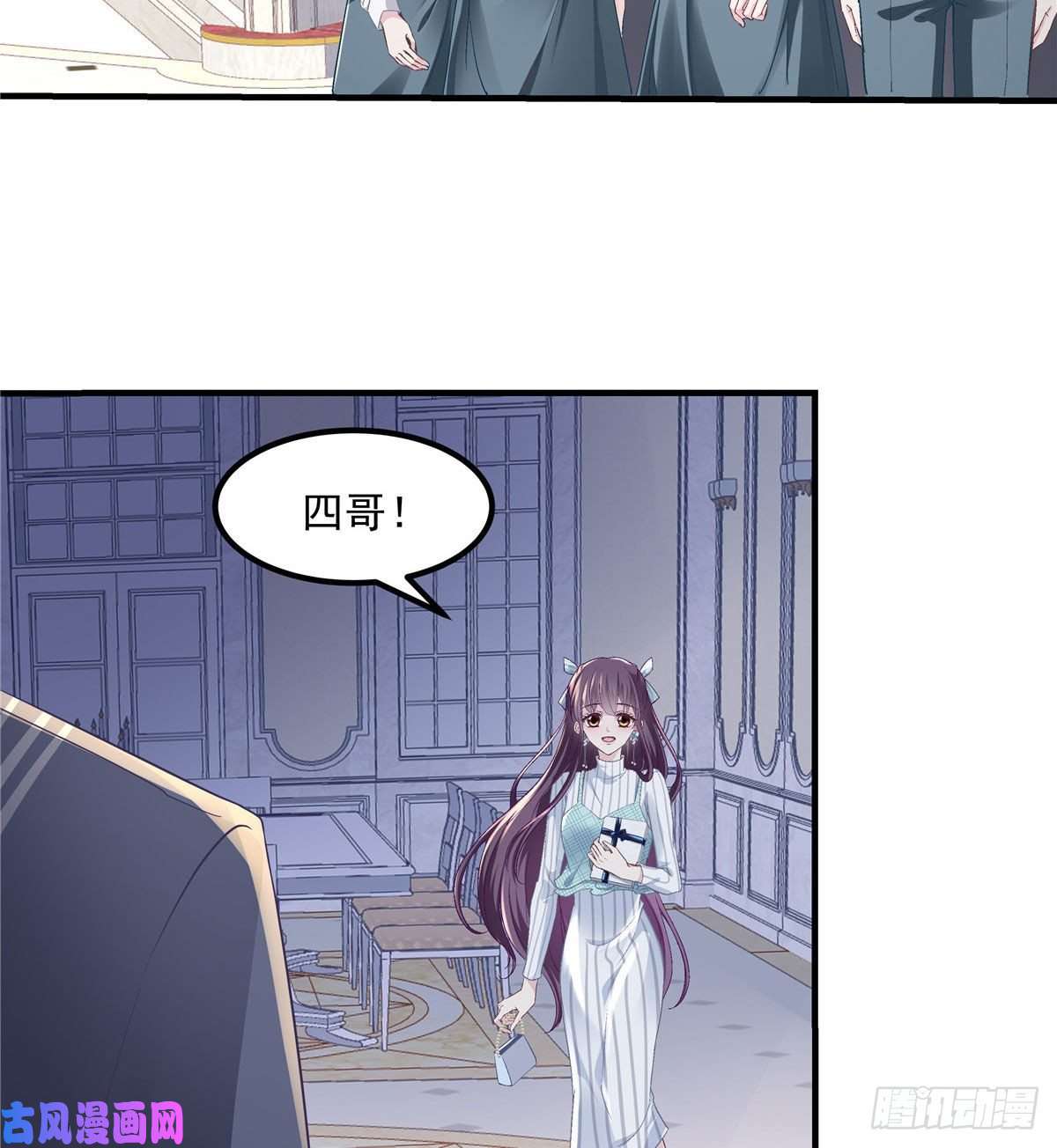 大佬的心肝穿回来了07 四哥还是心疼我的