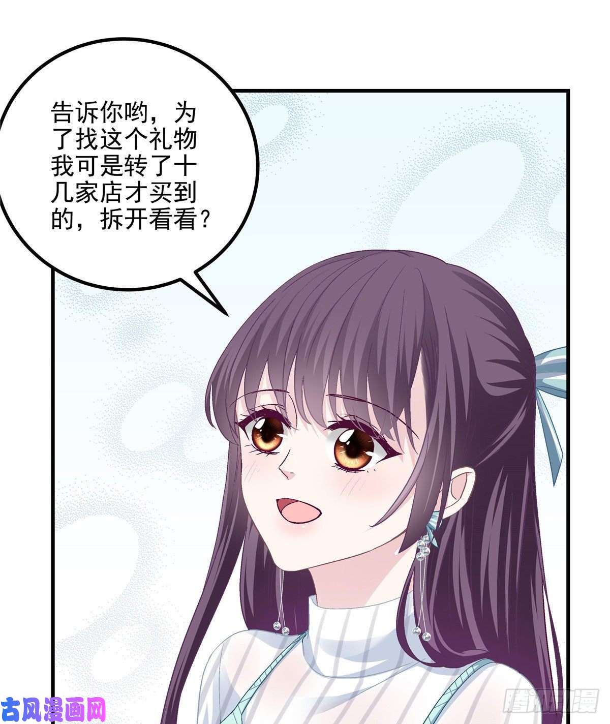 大佬的心肝穿回来了07 四哥还是心疼我的