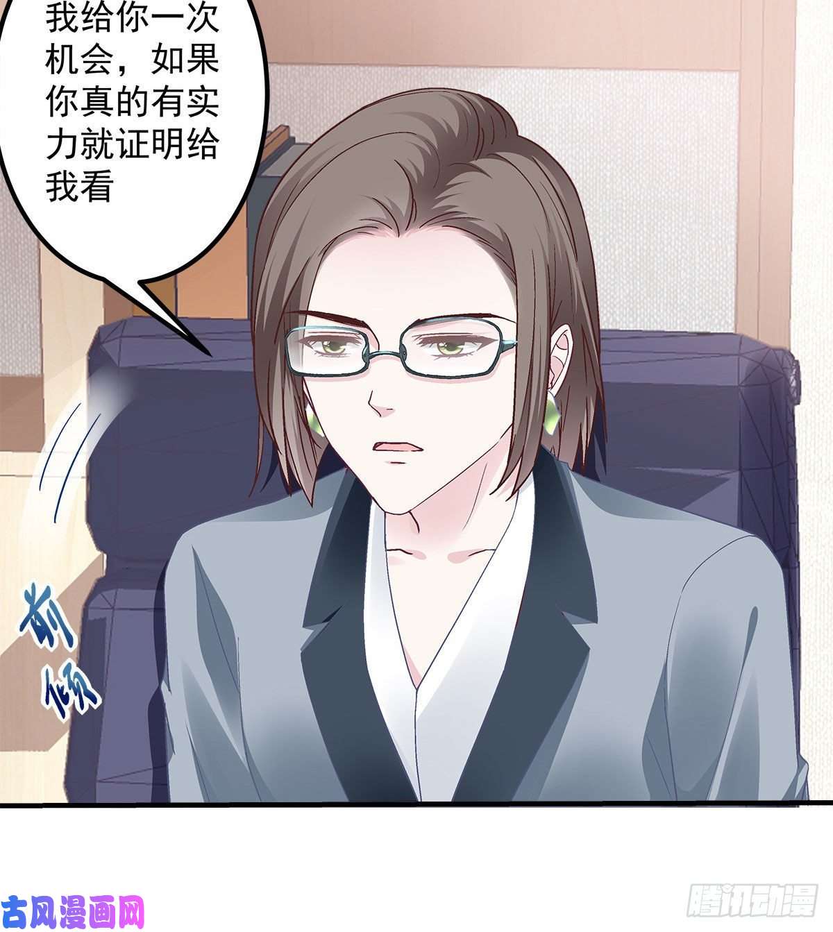 大佬的心肝穿回来了07 四哥还是心疼我的