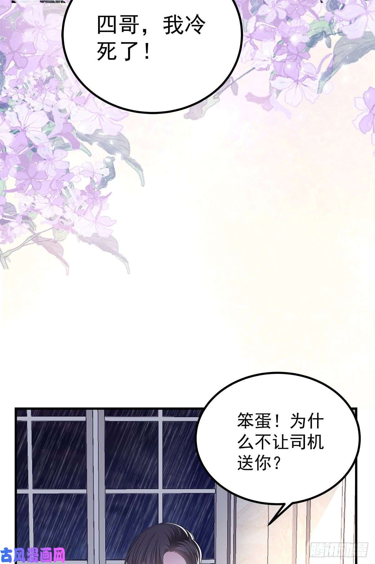 大佬的心肝穿回来了07 四哥还是心疼我的