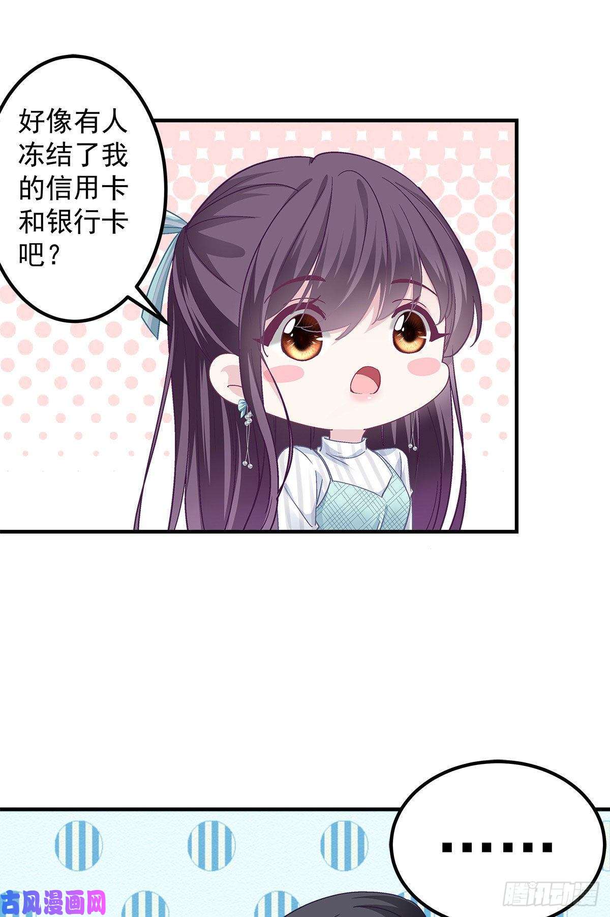 大佬的心肝穿回来了07 四哥还是心疼我的