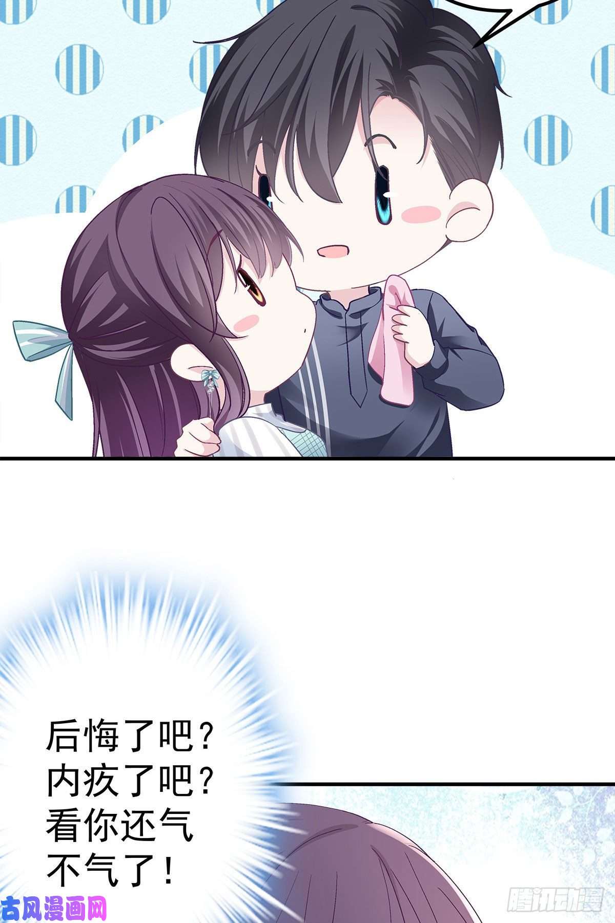 大佬的心肝穿回来了07 四哥还是心疼我的