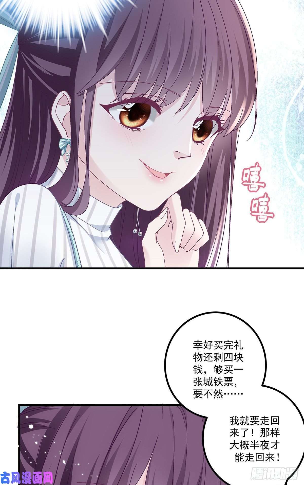 大佬的心肝穿回来了07 四哥还是心疼我的