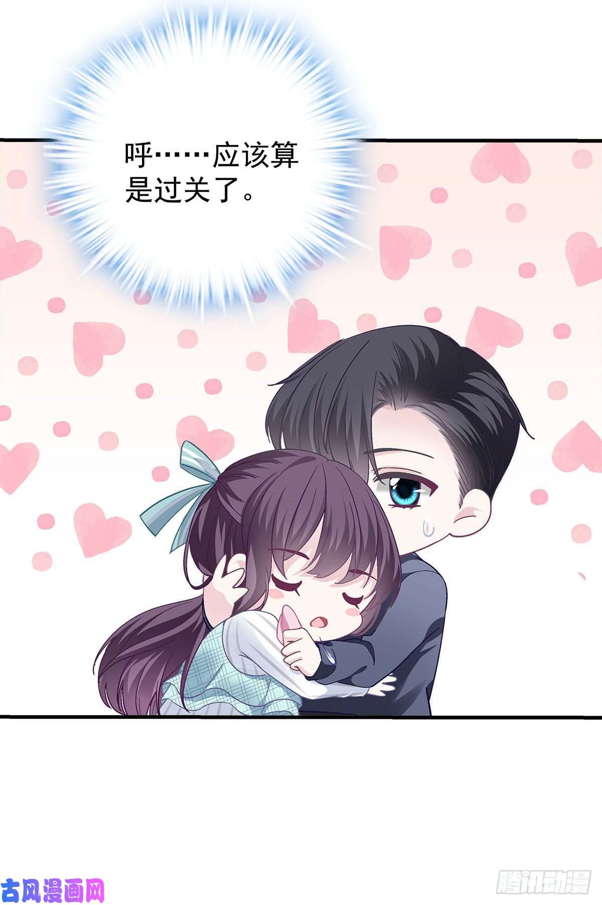 大佬的心肝穿回来了07 四哥还是心疼我的
