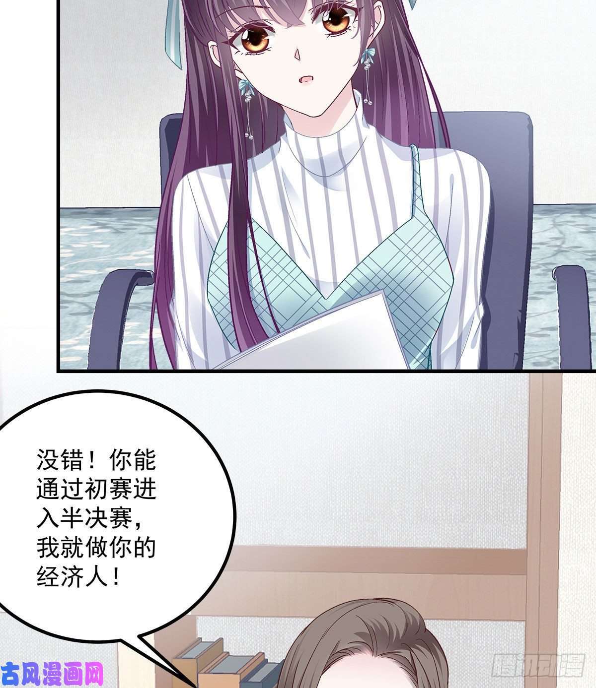 大佬的心肝穿回来了07 四哥还是心疼我的