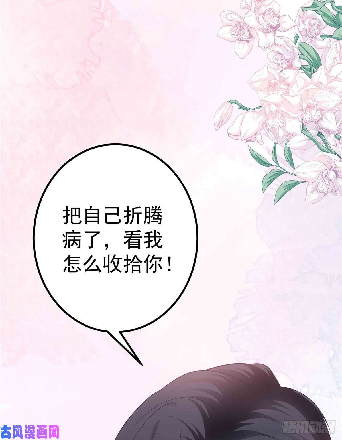 大佬的心肝穿回来了08 亲我一下吧