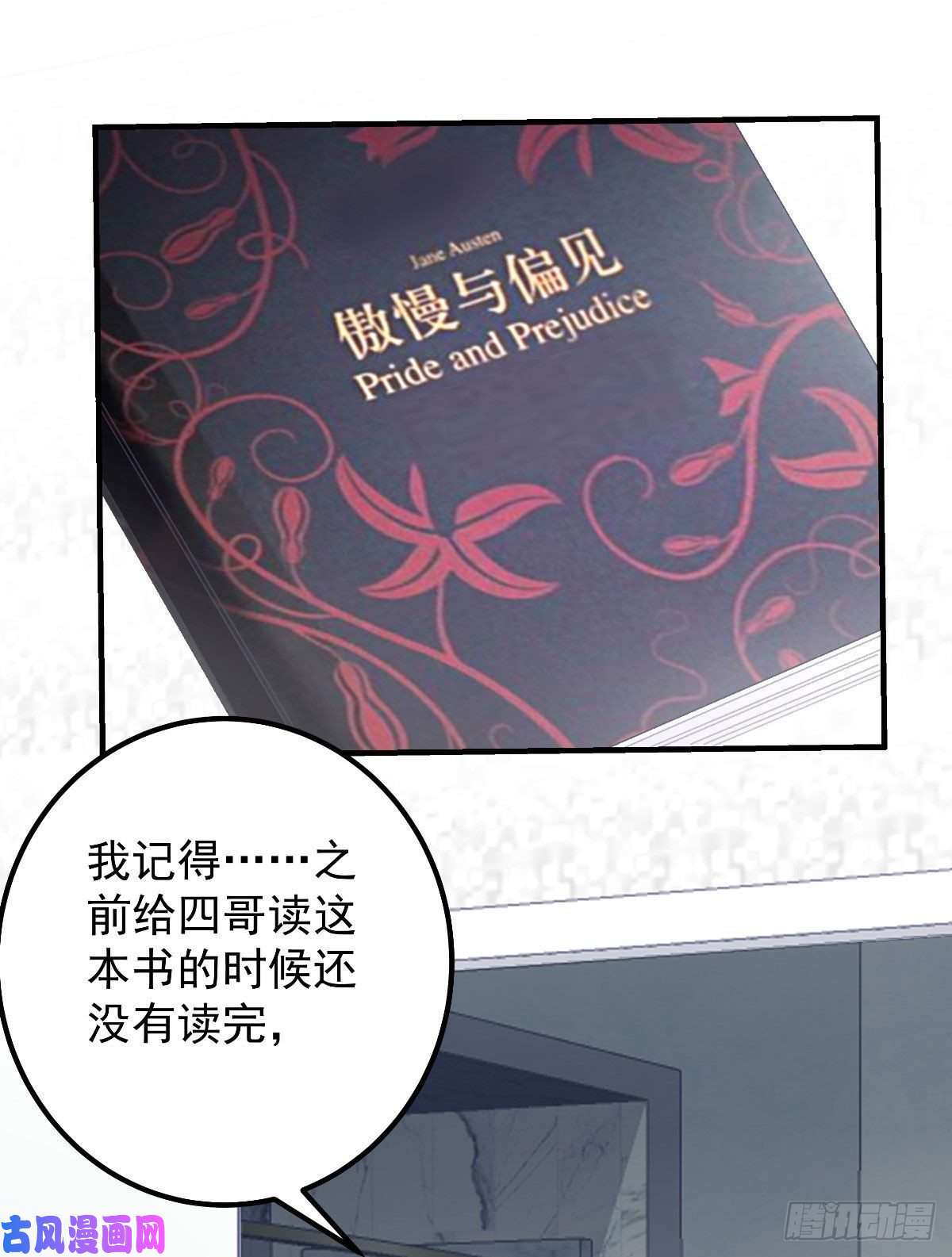 大佬的心肝穿回来了08 亲我一下吧