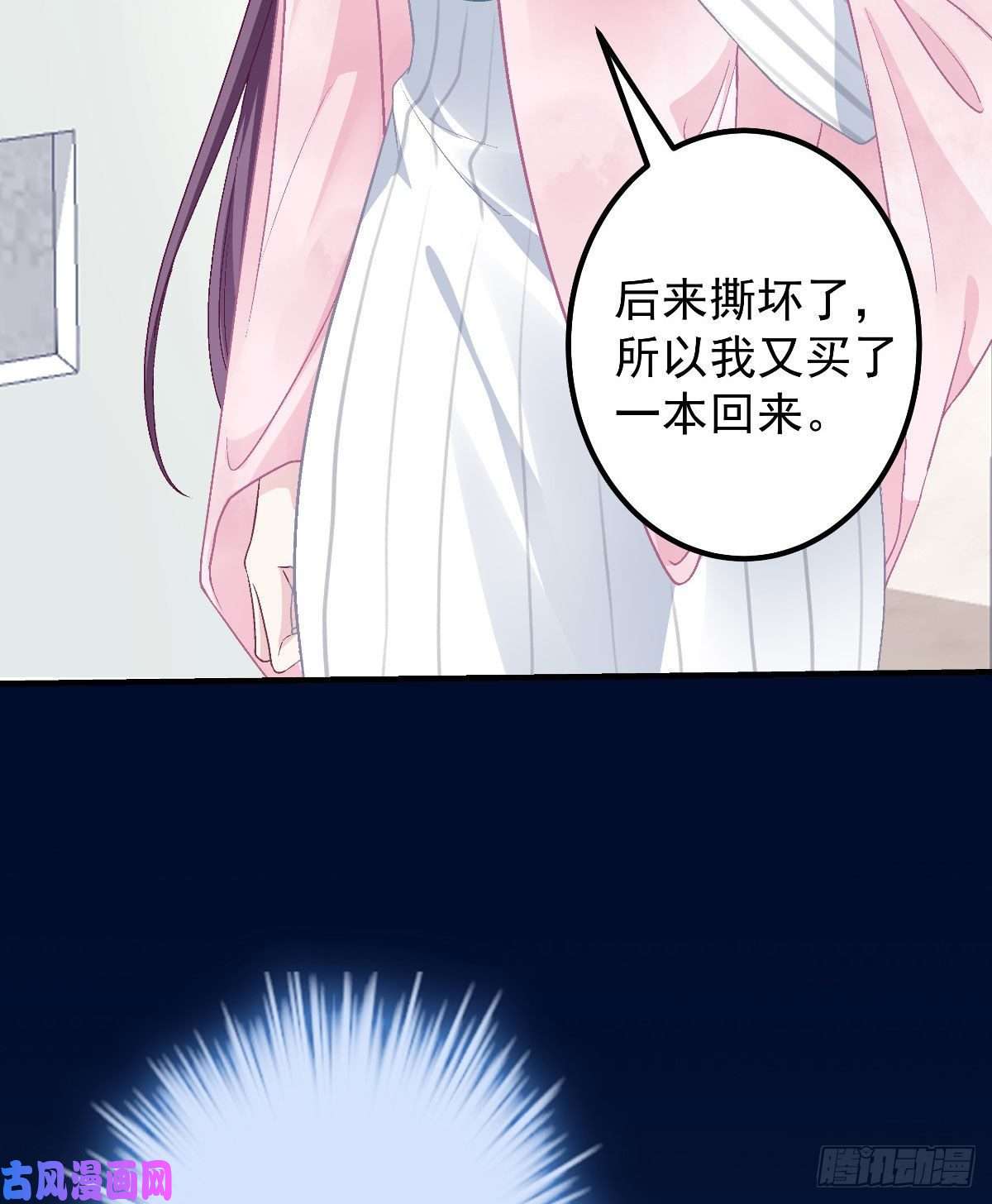 大佬的心肝穿回来了08 亲我一下吧